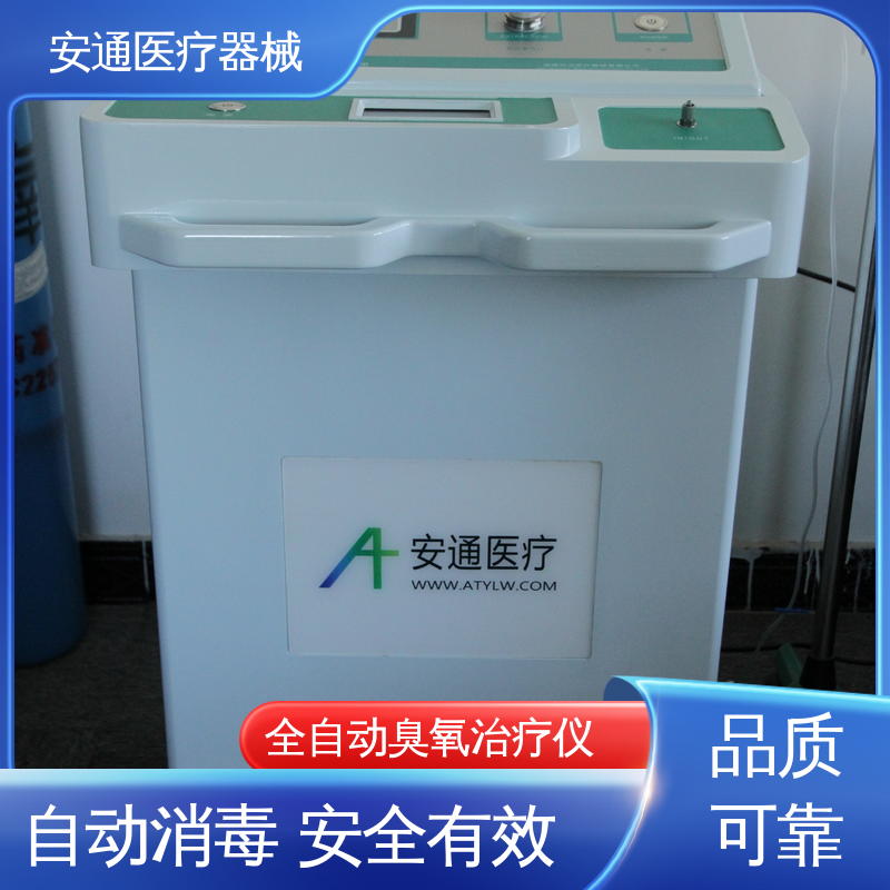 安通 心血管臭氧治疗仪 增加负压功能 性能稳定