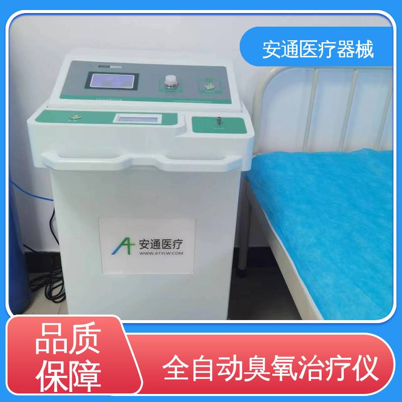 安通 德国臭氧治疗仪 浓度监测仪灯管 性能稳定