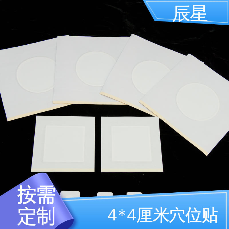 辰星医疗 6864透气胶带 敷料贴加工 保质期两年 性价比高 厂家供应