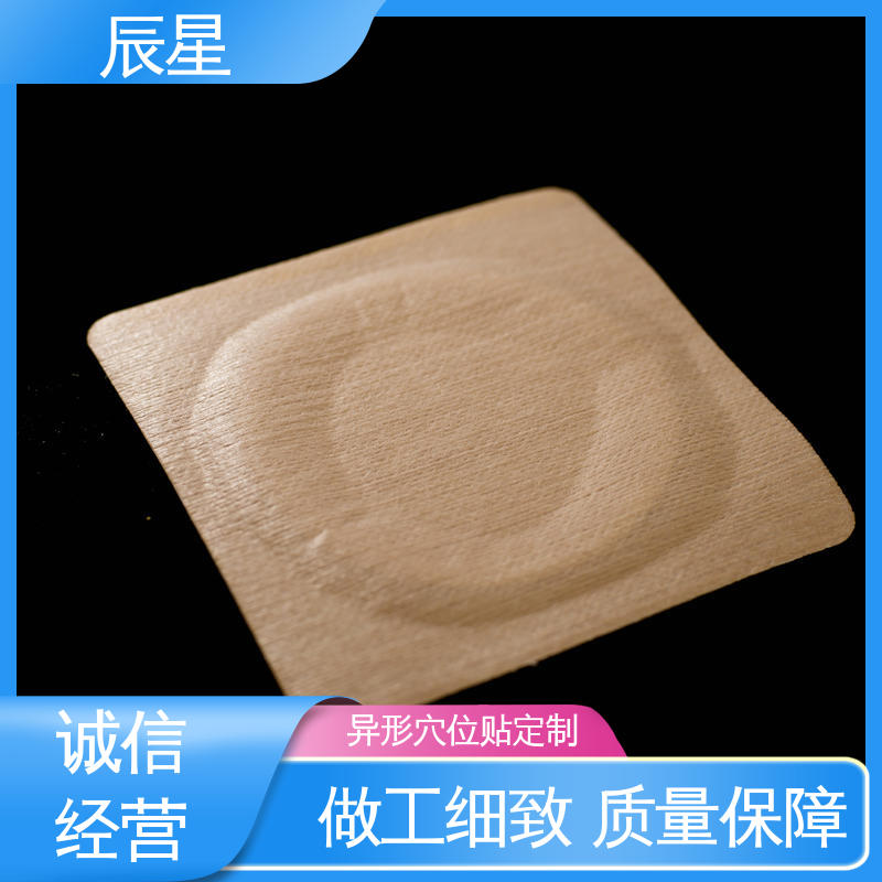 辰星医疗 6864透气胶带 无纺布空白贴 耐温60度 全国供应 可定制