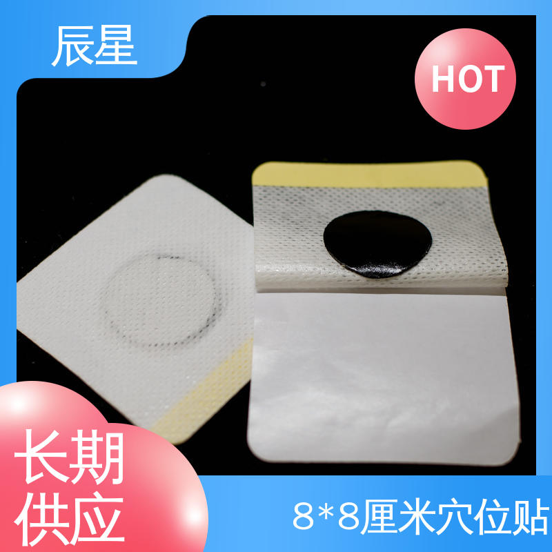 辰星医疗 6864透气胶带 空白穴位贴 无纺布基材 全国供应 可定制