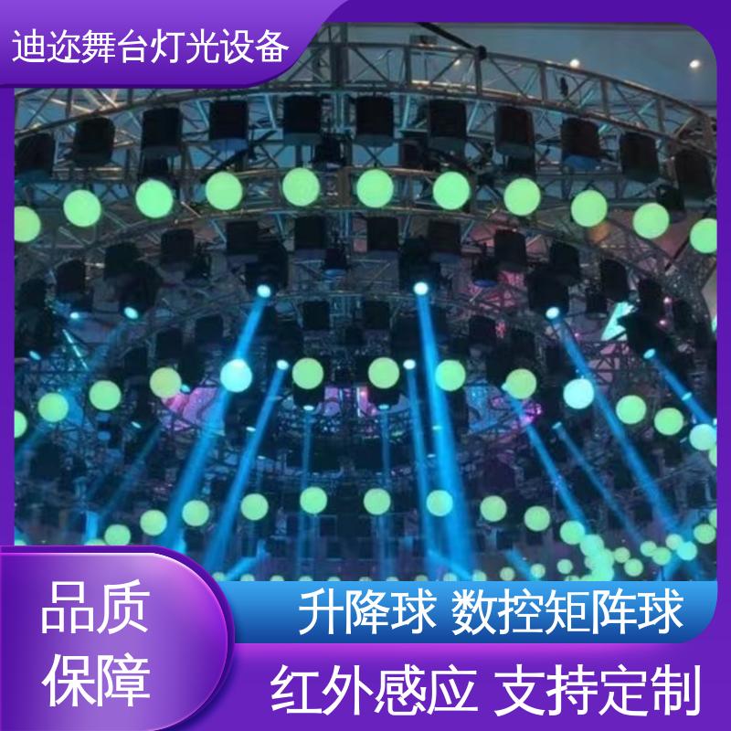 动力矩阵球 舞台演绎升降球 足球赛场装置 数码智能 迪迩