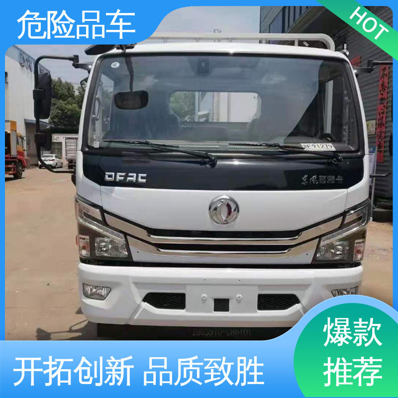 江铃 配备防火帽送车上门 盐酸槽罐车 稀释剂厢式运输车 2类3项