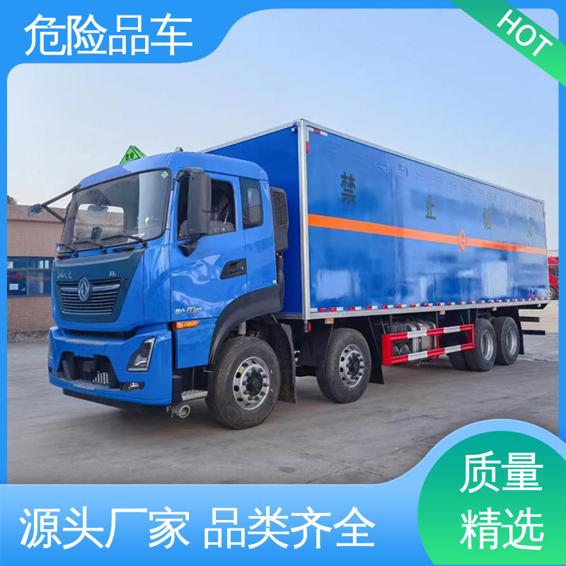 稀释剂厢式运输车 盐酸槽罐车 7吨 密封防火阻燃性好 东风D9