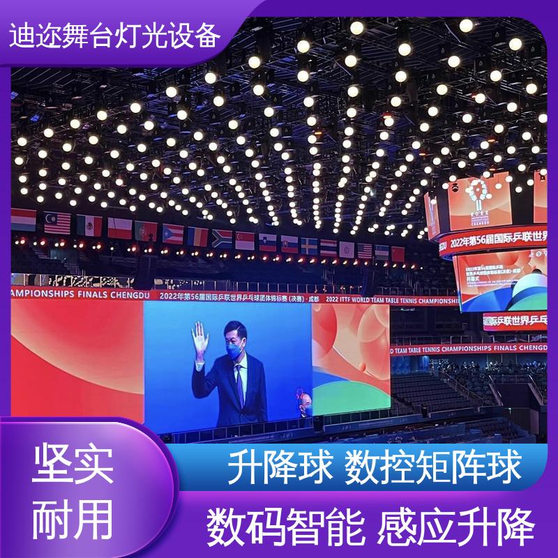 用于婚庆装置 DMX512升降球 演出设备七彩球 激光追踪 迪迩