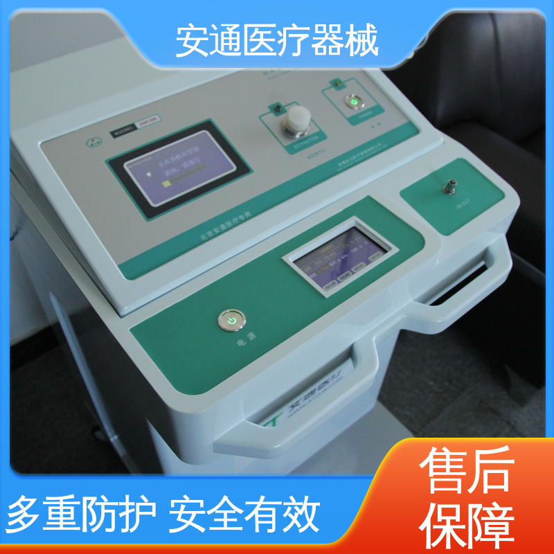 多种取气模式 数字显示 臭氧血液净化治疗仪 安通