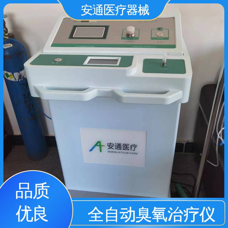 安通 提高氧化保护 臭氧血液净化治疗仪 诚信经营