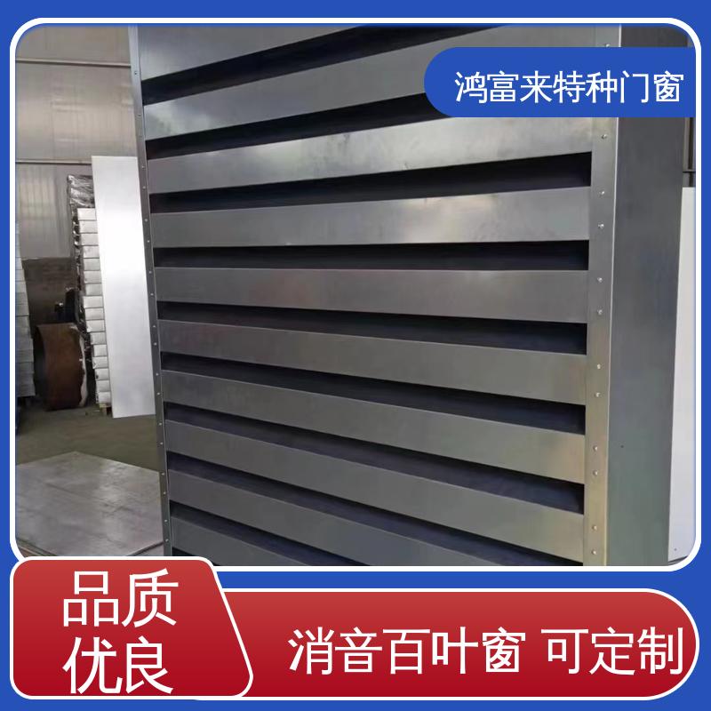 接缝光滑平整 密封好 百叶式消声器 压力损失小 鸿富来