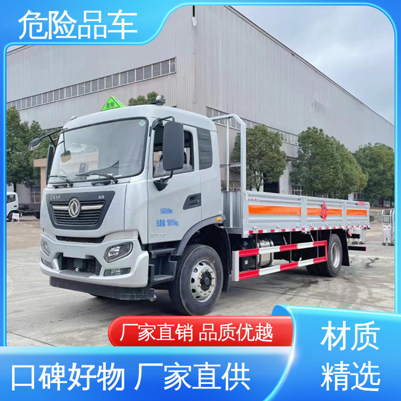 福田欧马可 9类 密封防火阻燃性好 危险废物运输车 煤矿防爆车