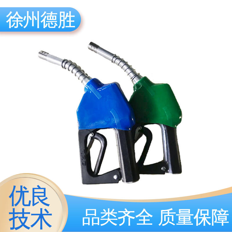 德胜 双阀自封式 加油枪 现货速发 注重服务 拒绝堵塞