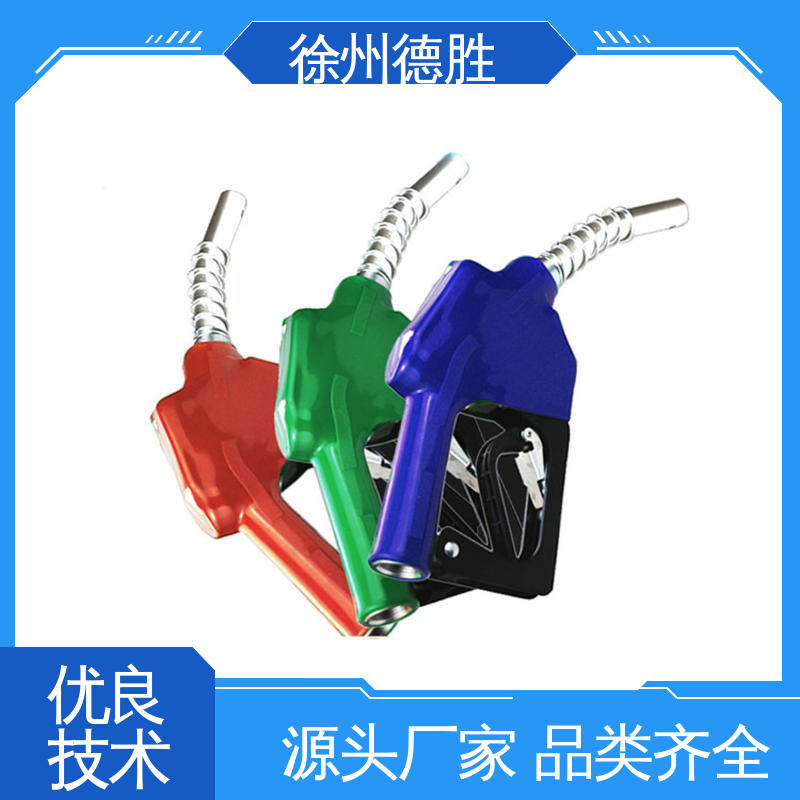 自封式 造型手巧 加油枪 支持定制 售后维护 德胜