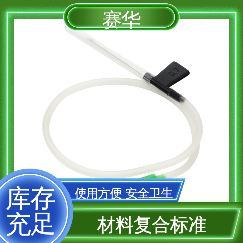 赛华 型号颜色多样 一次性使用静脉采血器 无菌包装 资质齐全