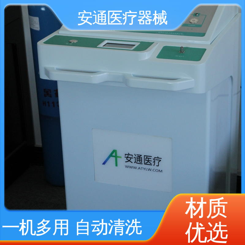 安通 自动冲洗内部管路 HOT臭氧治疗仪 数字显示