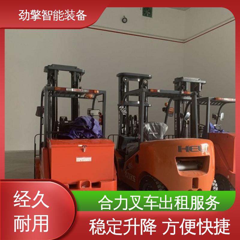 合力 1.5T 6米叉车出租 可选配加装各式属具 运行稳定