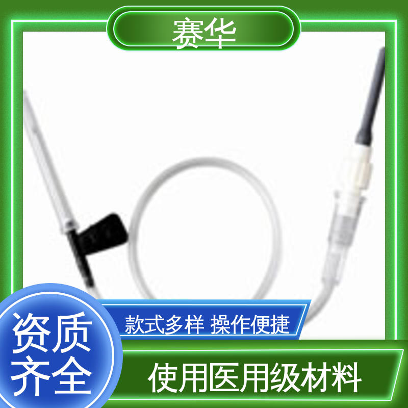 赛华 型号颜色多样 人体静脉血样采集针 安全型 无菌处理 品质可信