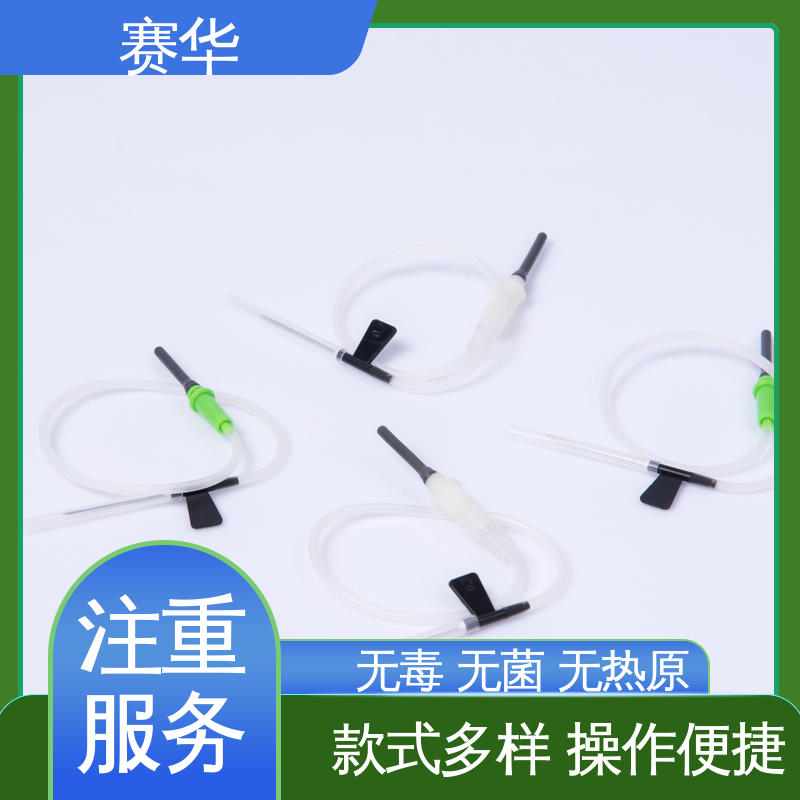 赛华 型号颜色多样 一次性使用静脉采血针 安全型 无菌处理 资质齐全
