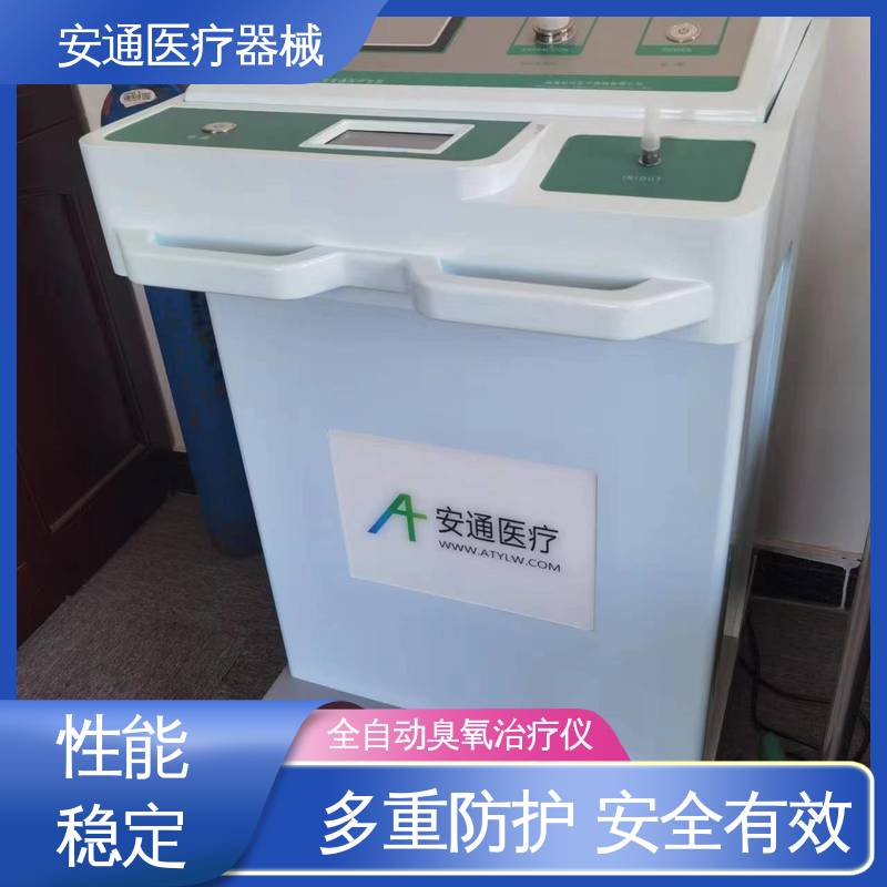 菜单显示详细 臭氧血液净化治疗仪 功能齐全 安通