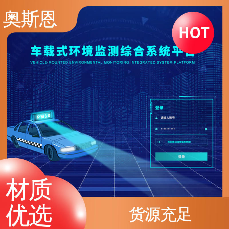 性能稳定 多场合应用 液晶屏视窗软件 一站式服务 奥斯恩