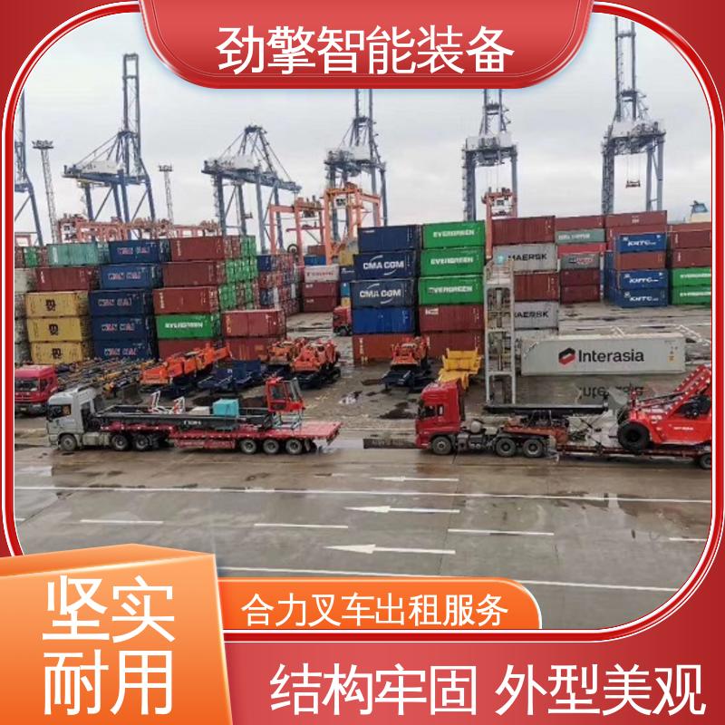 合力 2T 堆高车出租 适用于码头货物装卸 操作舒适