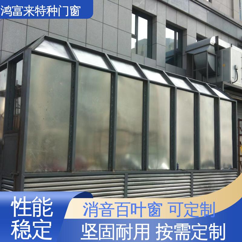 鸿富来 维护方便 消音百叶窗 用于冷却塔进风口