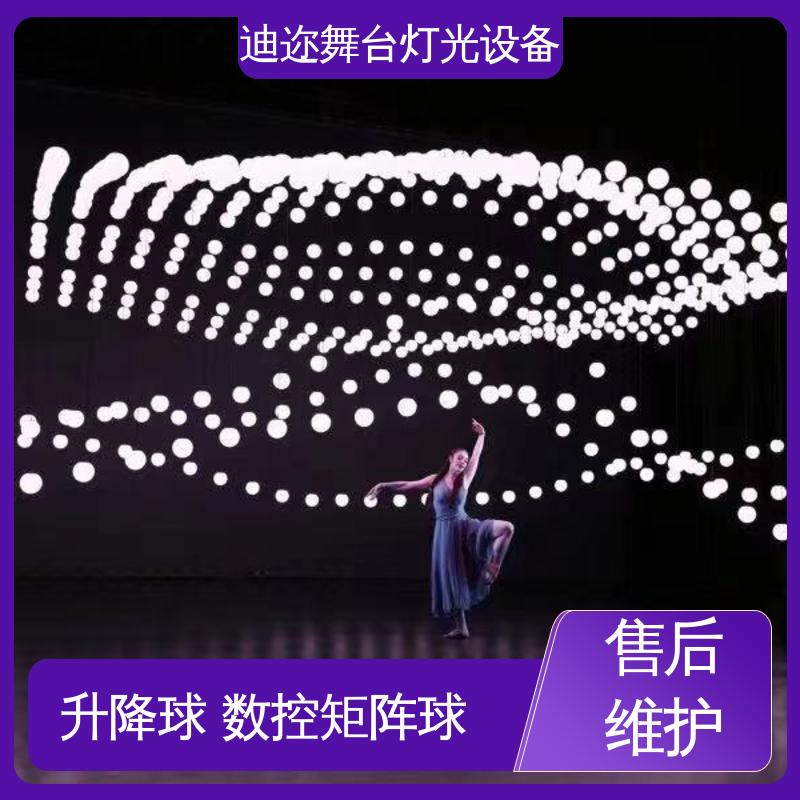 LED不绕线升降球 美陈艺术设计 变色动能球 数码智能 迪迩