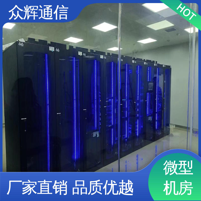 众辉 42U 19英寸标准 功能多样 一体化机柜厂商 烟感水浸