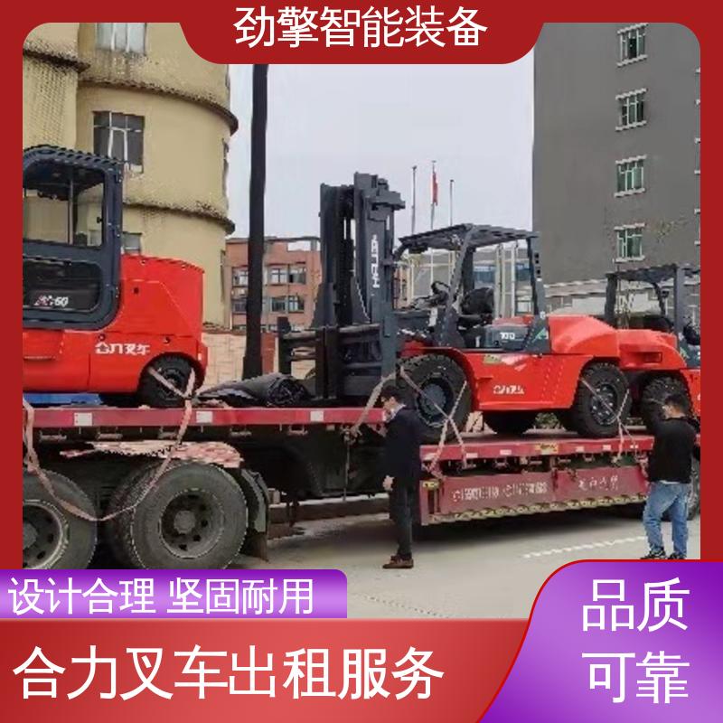 合力 3T 叉车出租服务 用于物流车间工厂 环保材质