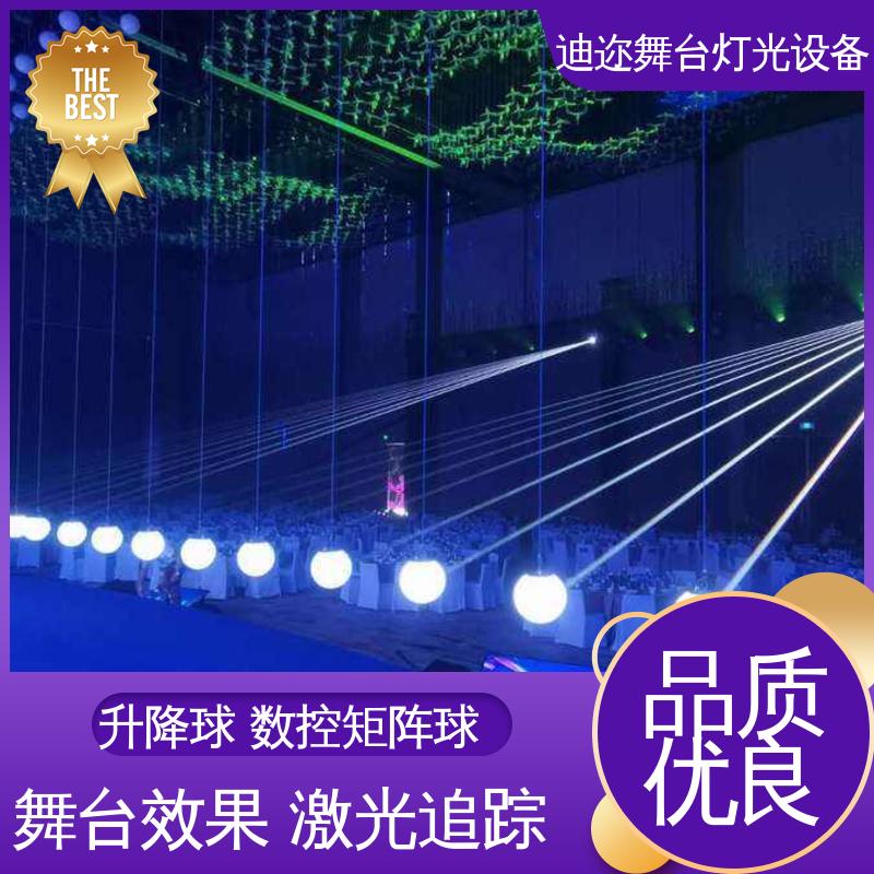 动态悬浮升降球 动力矩阵球 激光追踪 用于婚庆装置 迪迩