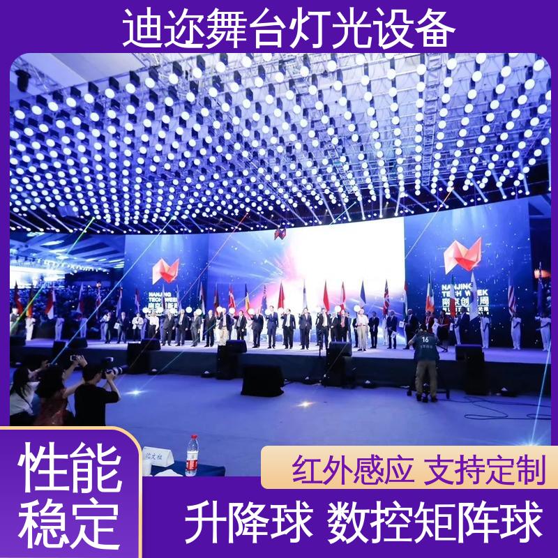 迪迩 动力矩阵球 激光追踪 用于签约仪式 商场升降悬浮球