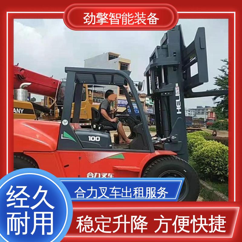 合力 2T 抱夹叉车出租 仓库用 减震效果好 操作舒适