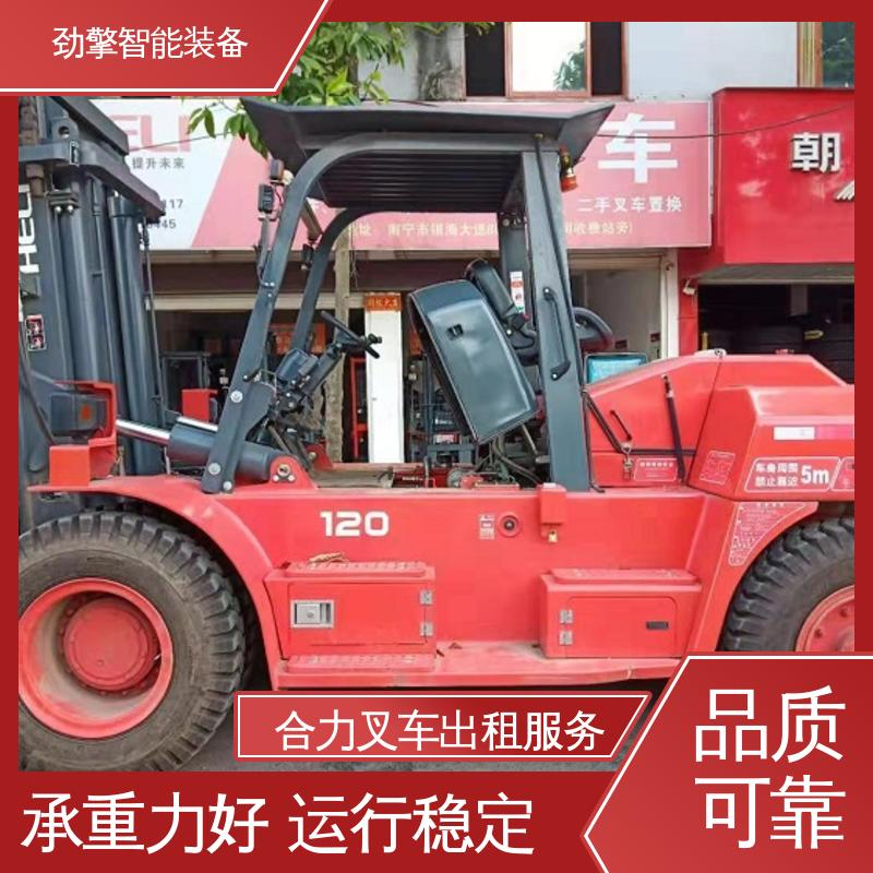 合力 2T 电动叉车出租 仓库用 减震效果好 操作舒适