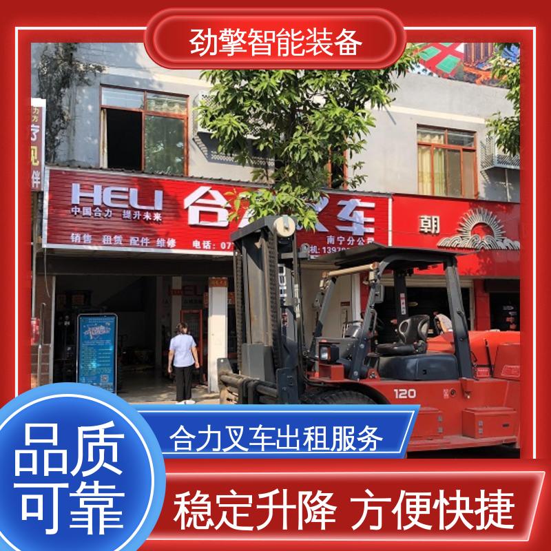 合力 2T 锂电叉车出租 手柄灵活 易于操控 机动性强