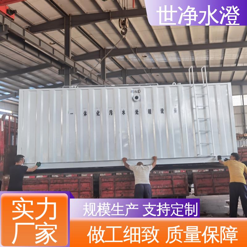 世净澄 做工优良 小型实验室污水处理设备 操作简单 提供安装