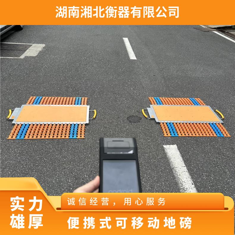 便携式可移动地磅 尺寸800mm×380mm 流动称重150吨治超称重仪