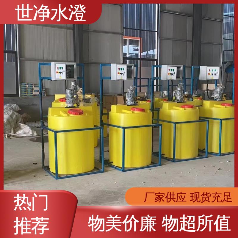 源头厂家 加碱装置 污水脱色 研发生产 世净澄环保