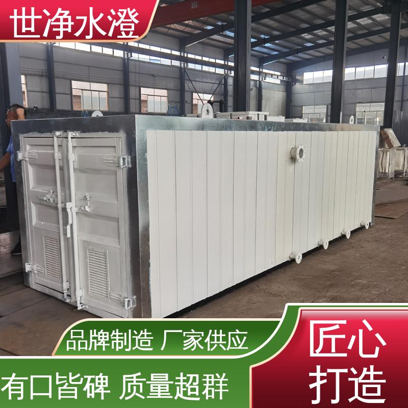 一体化污水处理装置 操作简单 经久耐用 出水达标 世净澄环保