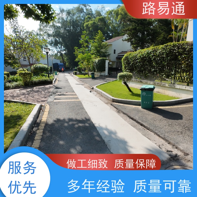 路易通交通设施 实力厂家 沥青施工 沥青混合料