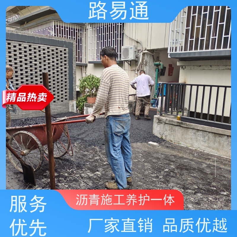 路易通 粗粒式沥青路 施工电话 城中村沥青施工