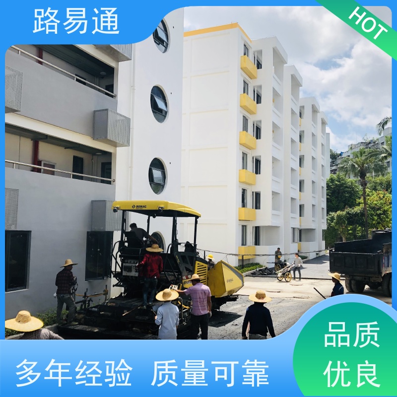 路易通交通设施 沥青项目建设 方案设计 城中村沥青施工