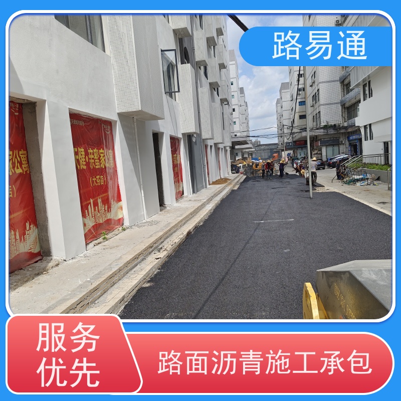 路易通交通设施 实力厂家 深 圳沥青路施工 细粒式 粗粒式混合料
