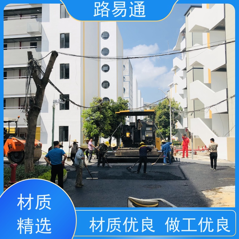 路易通交通设施 24小时服务 沥青路施工 改性沥青铺设