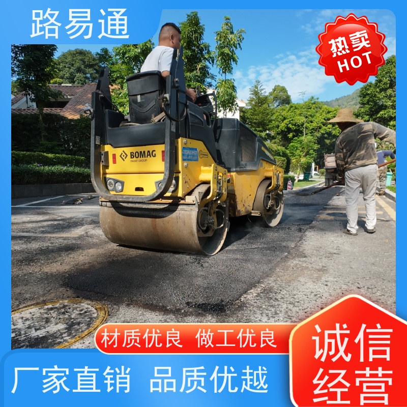 路易通 保质保量 城中村沥青施工 粗粒式沥青路