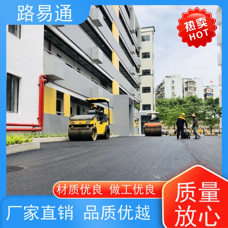 路易通交通设施 造价 沥青改色施工 城市沥青建设