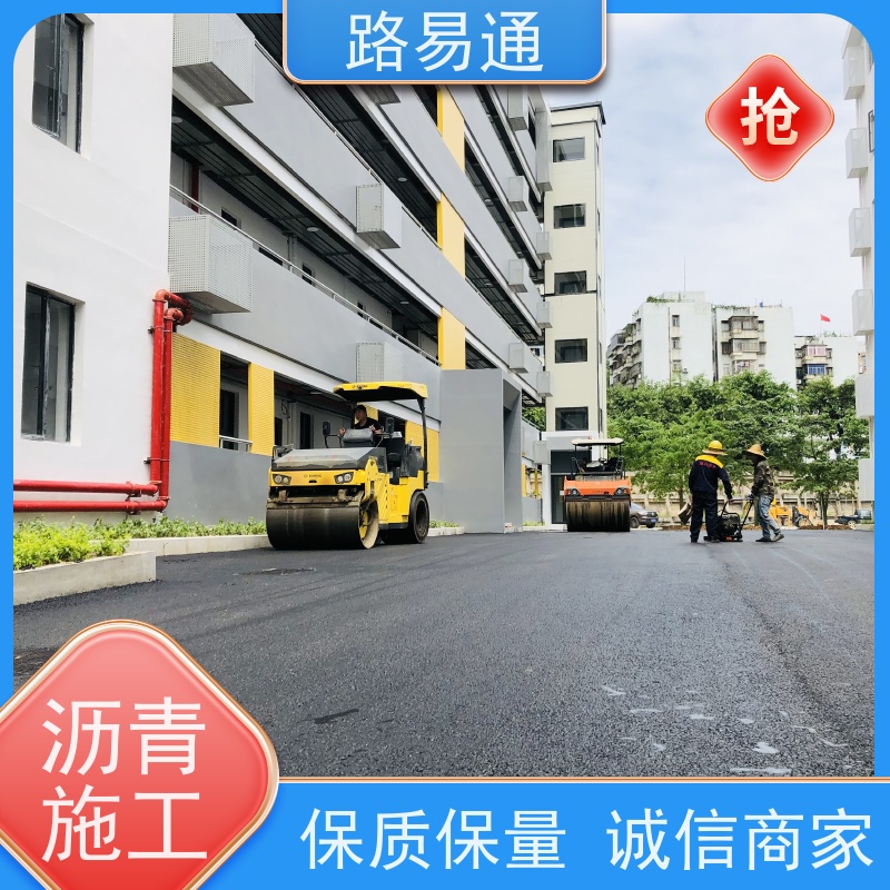 路易通交通设施 沥青铺设 施工电话 工厂沥青施工