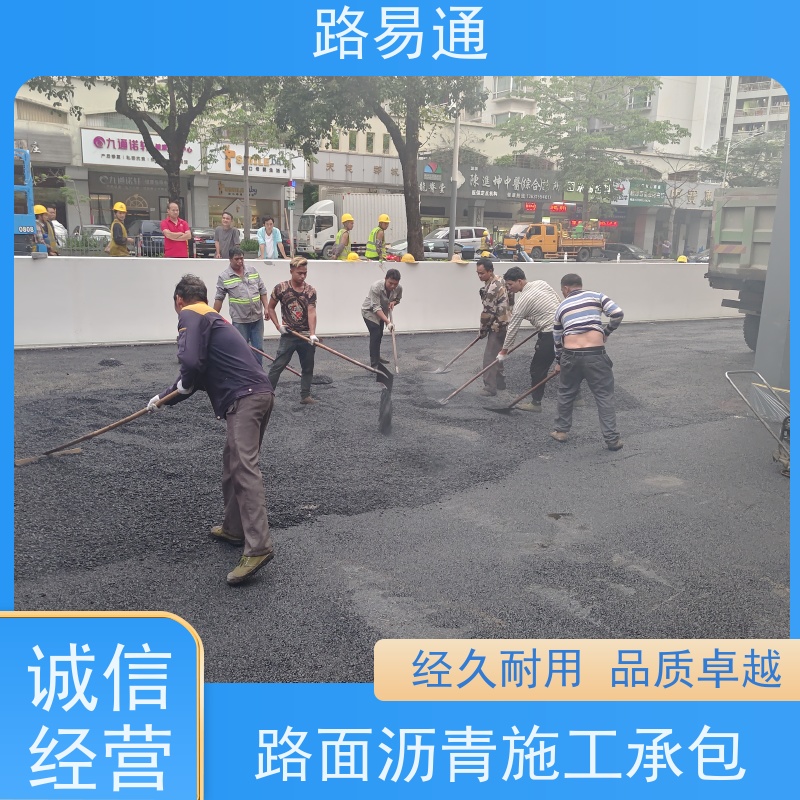 路易通交通设施 沥青混合料 厂家 彩色沥青施工