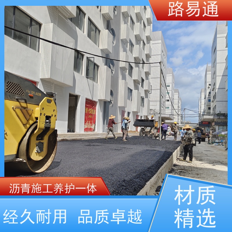 路易通交通设施 沥青铺设 施工电话 沥青混凝土施工