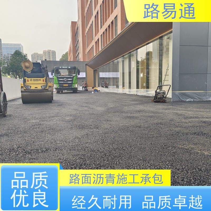 路易通交通设施 施工电话 5cm沥青施工 沥青建筑