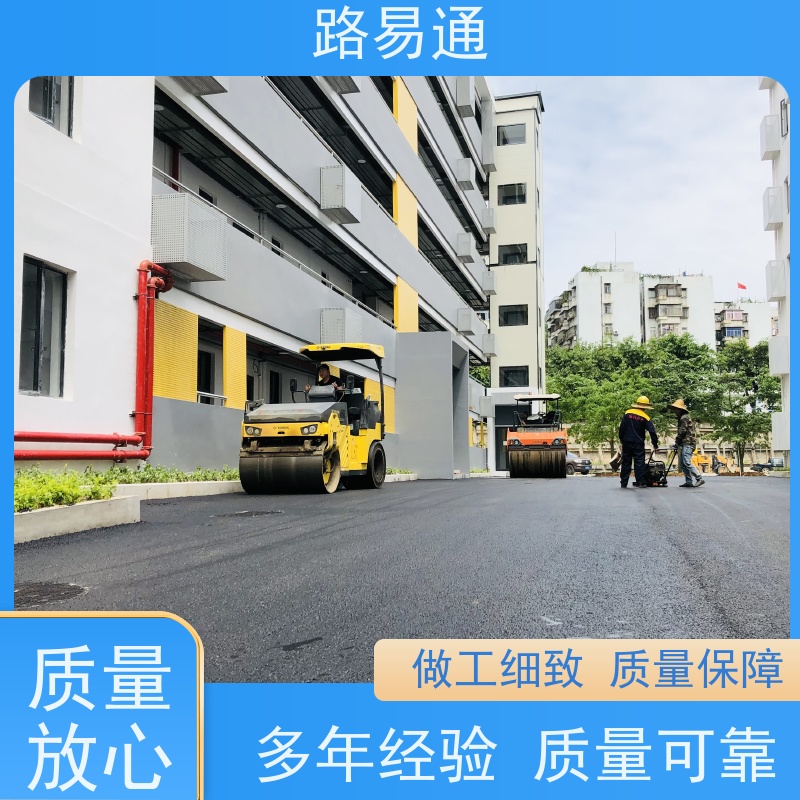 路易通交通设施 改造 工厂沥青施工 细粒式沥青路