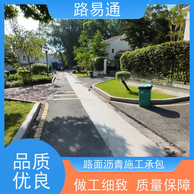 路易通交通设施 沥青项目建设 保质保量 彩色沥青施工