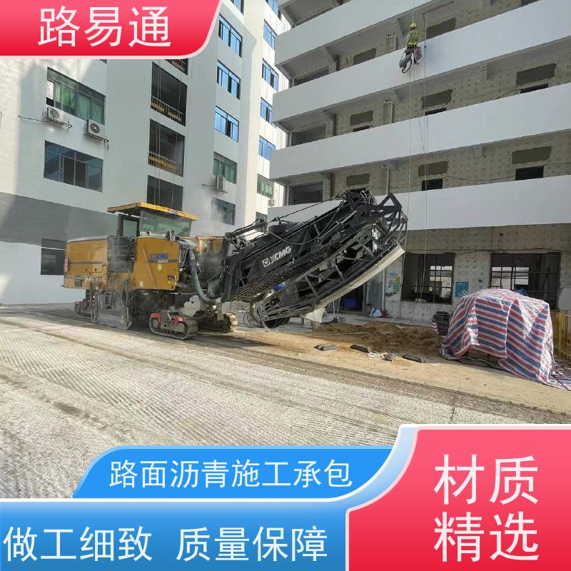 路易通交通设施 沥青底层 电话 沥青混凝土施工